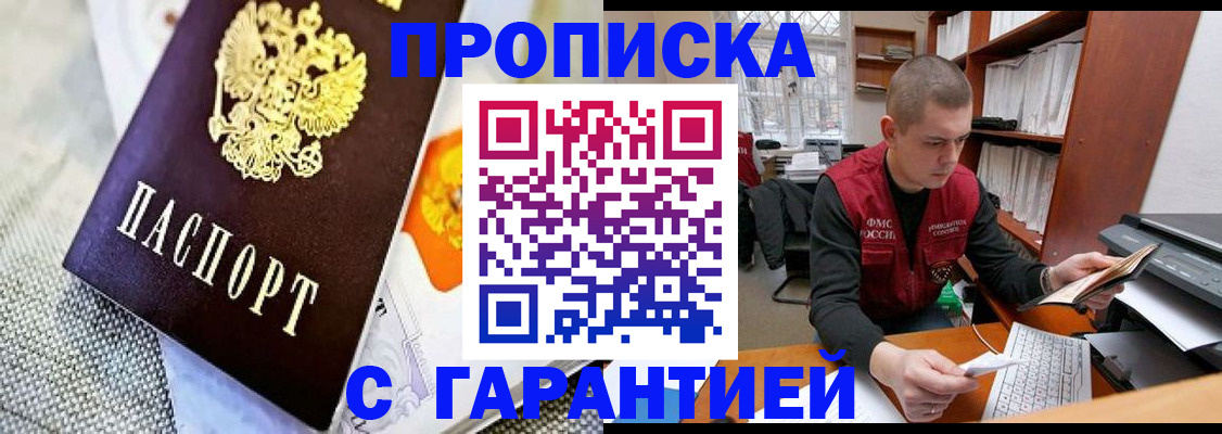 миграционный учет в Болотном