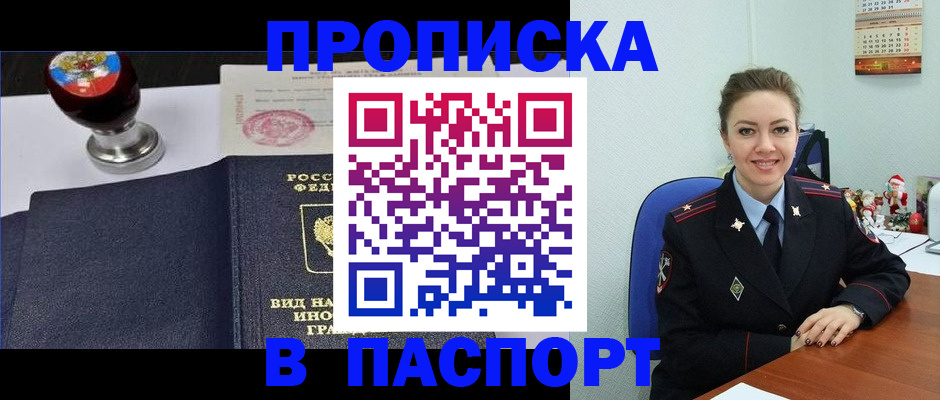 временная регистрация гарантия в Болотном