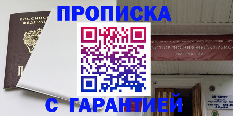 где прописаться в Болотном