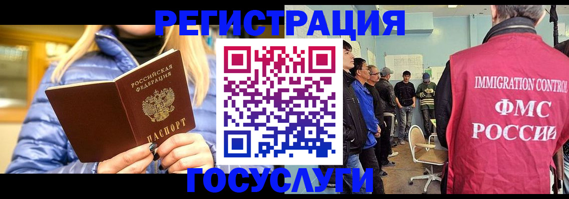 временная прописка в Болотном