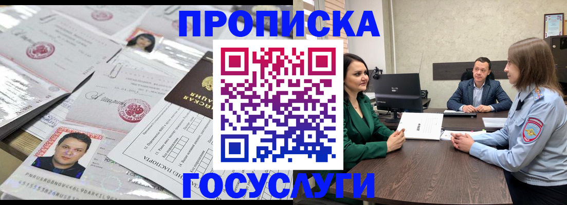временная регистрация недорого в Болотном